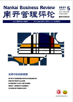 关系如何发挥组织理性——本土企业差异化人力资源管理构型的跨案例研究