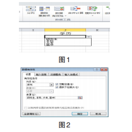 Excel在办公自动化中的实用技巧