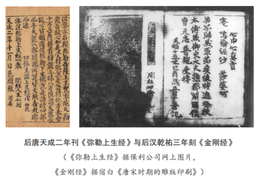 山西与中国古代的出版印刷
