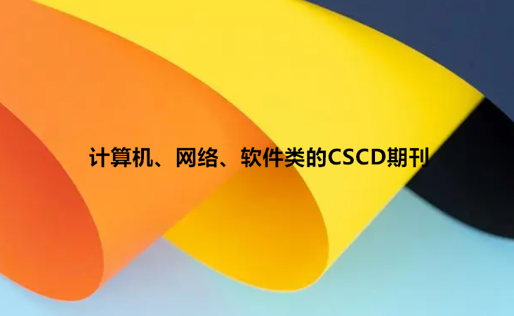 硢CSCDڿ