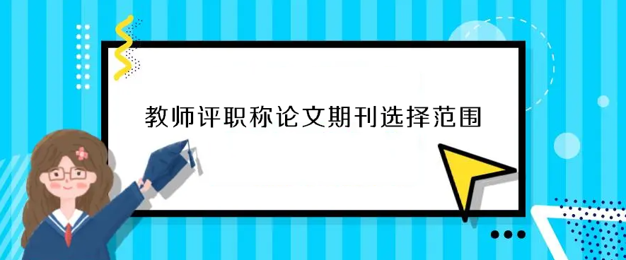 ʦְڿѡΧ