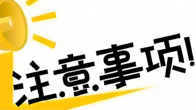 学术期刊上发文章11个注意事项，利于提高过审和录用
