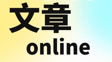 sci论文online