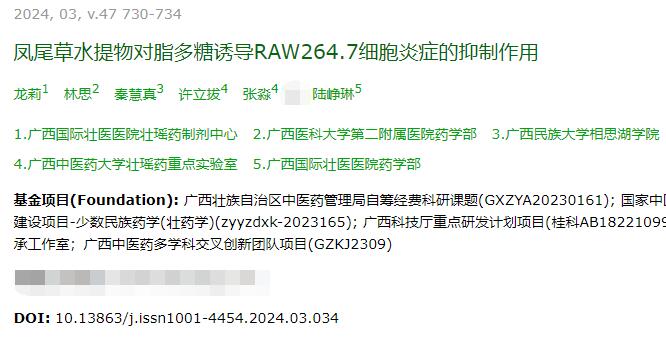 βˮ֬յRAW264.7ϸ֢