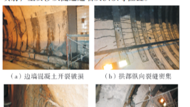 多断层网状填充性岩溶隧道衬砌结构水灾害处治效果研究