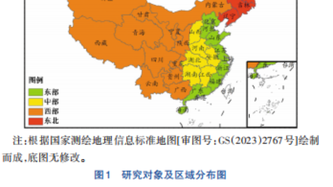 王田月团队在《中国农村水利水电》发表中国农业用水生态足迹论文