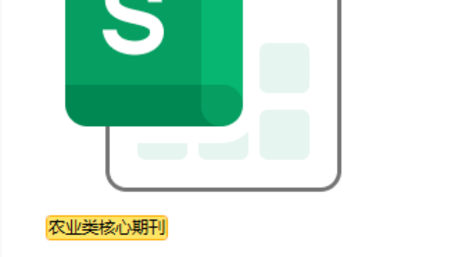 2026年农业类核心期刊有哪些？农林牧渔