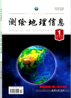 测绘地理信息武汉测绘专业指定期刊