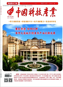 《中国科技产业》职称评定期刊