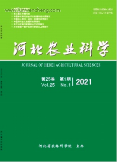 《河北农业科学》发表论文需要多少钱