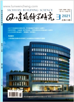 《四川建筑科学研究》建筑期刊审稿周期