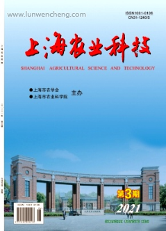 《上海农业科技》论文杂志价格