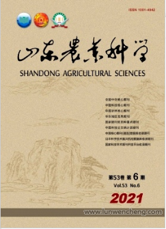 《山东农业科学》农业杂志省级刊物论文