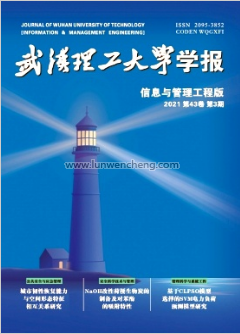 《武汉理工大学学报(信息与管理工程版)》是核心期刊吗？