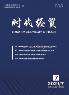 《时代经贸》国家级经济期刊公开