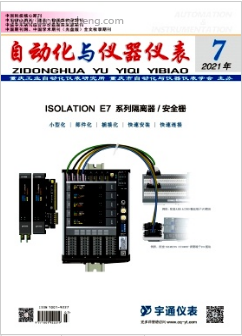 《自动化与仪器仪表》电子核心期刊中