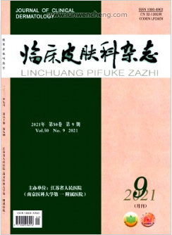 临床皮肤科杂志核心期刊官网