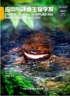 应用与环境生物学报环境核心期刊