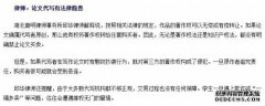 选择论文开题报告机构的经验？论文理工