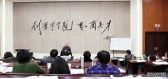 名家报告会第2期：国学精粹与智慧管理经济管理学