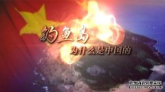 法律讲堂》9月17日起推出：《 为什么是中国的？法律讲堂文史版