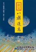 中国文史出版社—