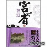 明清奇案文史版