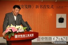 【法律讲堂文史版】系列节目：千年契约2014年7月18日法律讲堂文史版全集