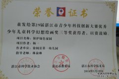 徐一幼教师论文发表、幼儿科学创意画获幼儿教育论文
