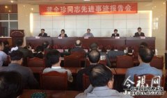 龚全珍先进事迹报告团走进江西经济干部管理学院_江西经济管理干部学院