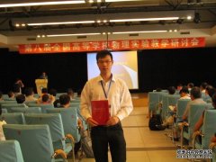 教育论文我校同学在第八届全国高等学校物理实验教学研讨会学生论文竞赛中荣获一等