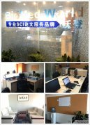 医学SCI论文发表交流之论文写作与定位2014年8月19日医学论文格式模板
