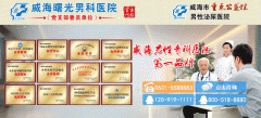 医学论文发表收费标准威海市包皮过长治疗费用