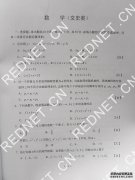 【高考数字】2014年湖南高考试卷及参考答案：数学(文史类2014年8月24日