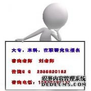 经济管理专业介绍嘉兴自考金融管理专业的介绍