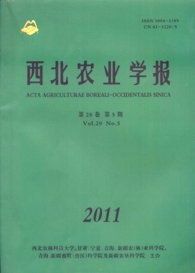 《西北农业学报》农经类核心期刊