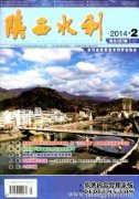 山西水利厅主办《陕西水利》简介丨水利类专业期刊论文？医学论文