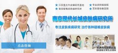 医学论文发表收费标准中国医学科学院南京皮肤病研究所