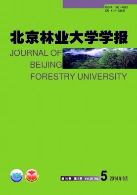《北京林业大学学报》农林专业学术期刊