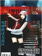 青少年文学》文学类论文发表2014年9月20日