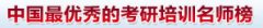 吉林文史出版社东北师范大学马克思主义学部14年硕士招生参考书目