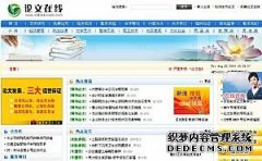 onlinelunwen会计师论文会计师论文论文流程