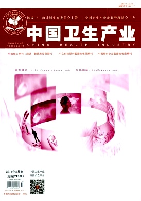 《中国农村卫生》国家级卫生工作者的综合医学刊物