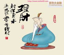 如何提高网上投资理财的安全——信和大金融P2P理财—经济管理