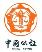 期刊杂志发表网浅析中国公证制度发展
