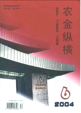 《农金纵横》经济核心期刊论文发表