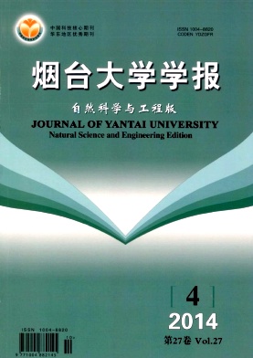 《烟台大学学报(自然科学与工程版)》评职称发论文行吗?