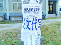 医学论文多少钱高中生冒充博士论文 800多名医护人员被骗