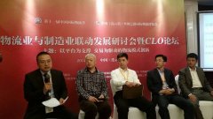 移动电子商务论文电商中心主任曹磊出席第11届中国国际物流节
