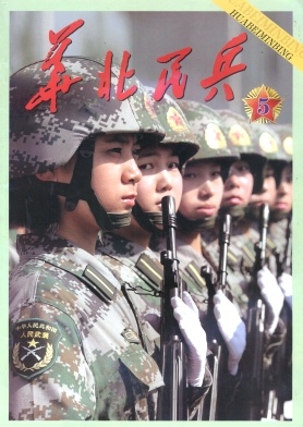 《华北民兵》论文发表多久见刊